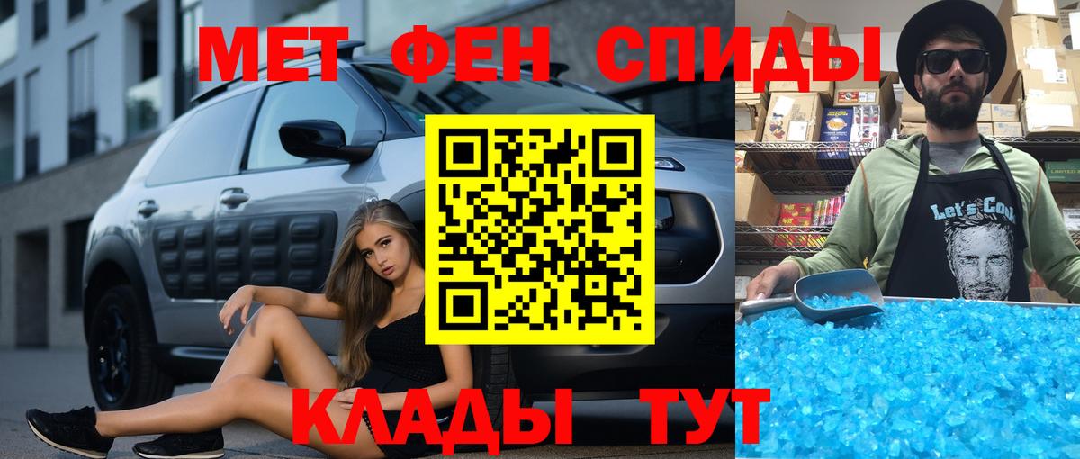 АМФЕТАМИН Premium Новочеркасск