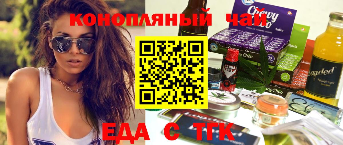 Печенье с ТГК конопля Новочеркасск