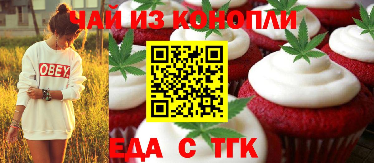 Новочеркасск  Canna-Cookies конопля  Вход с VPN 