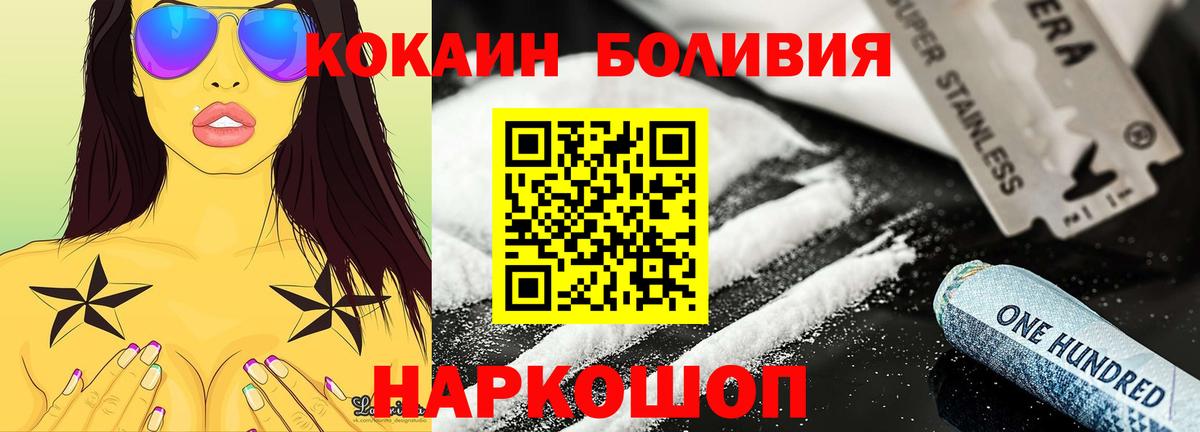 Кокаин Columbia  КОКАИН  Новочеркасск  КОКАИН Колумбийский  Вход с VPN 