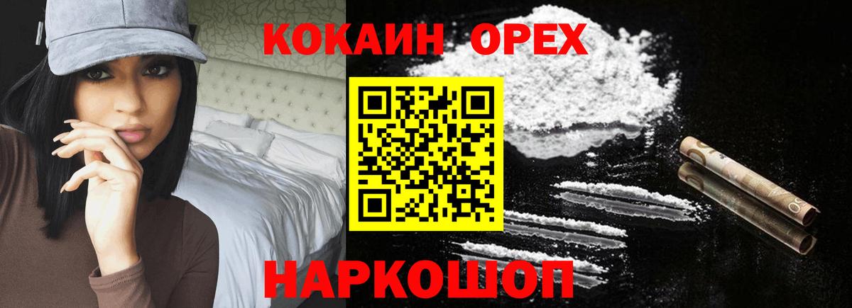 Кокаин 98% Новочеркасск
