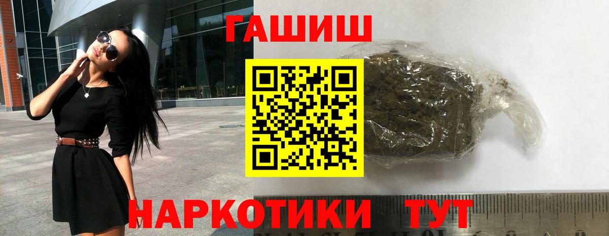 Новочеркасск  ГАШИШ индика сатива  ГАШ Cannabis  ГАШ  Вход с VPN 