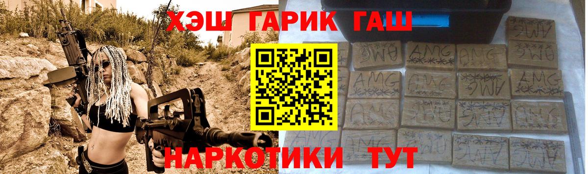 Гашиш гарик Новочеркасск