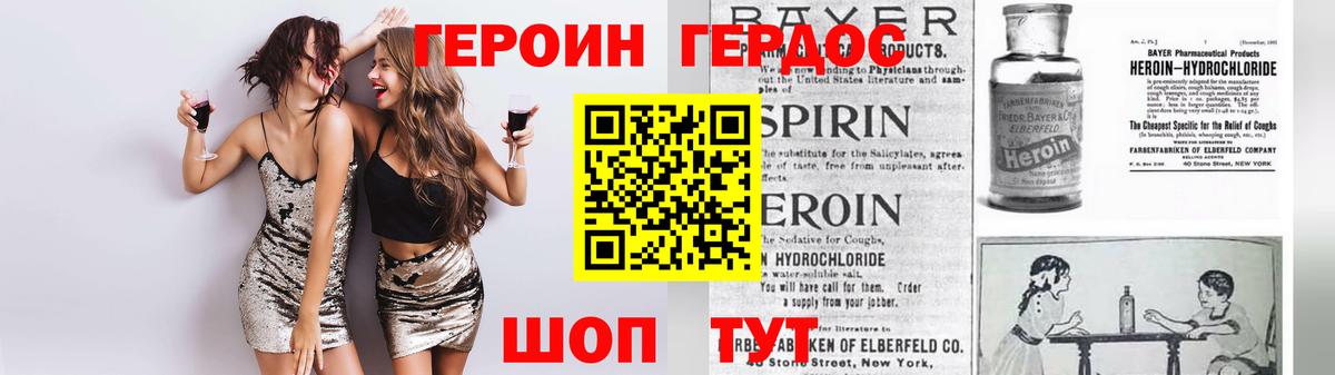 Новочеркасск  Героин Афган  Вход с VPN 