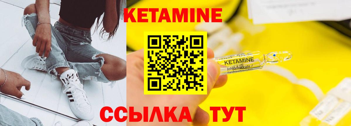 Новочеркасск  КЕТАМИН VHQ  Вход с VPN 