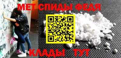 первитин Севастополь