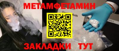 первитин Севастополь