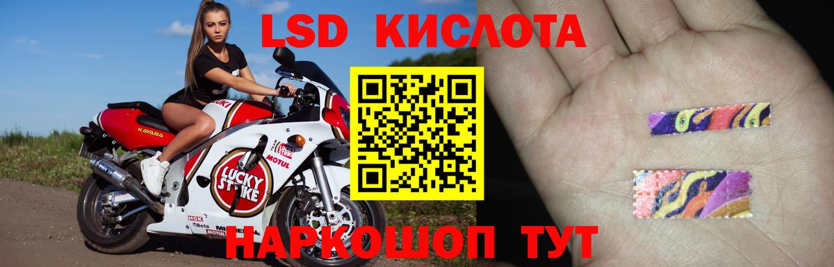 Новочеркасск  Лсд 25 экстази кислота  Лсд 25 экстази  Вход с VPN  LSD-25 экстази ecstasy 