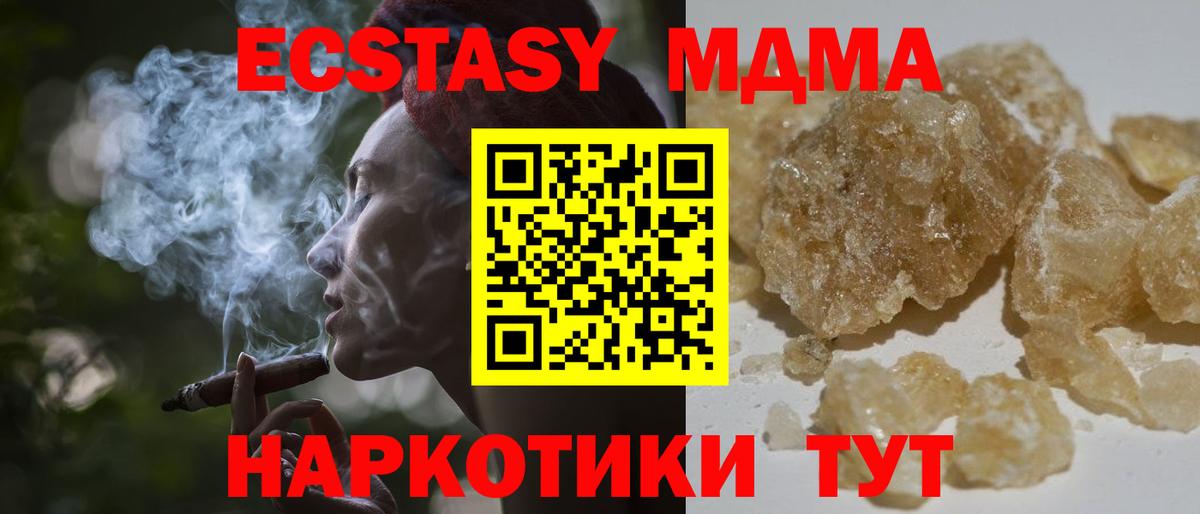 МДМА молли  МДМА молли  Новочеркасск  Вход с VPN 