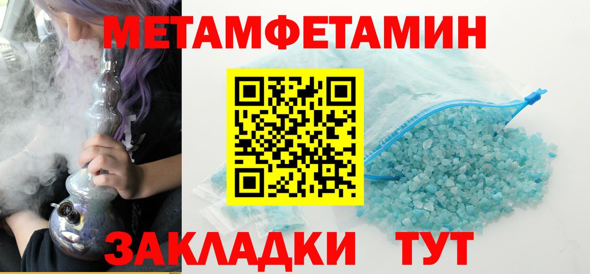 Метамфетамин  Метамфетамин Methamphetamine  Вход с VPN  Новочеркасск 