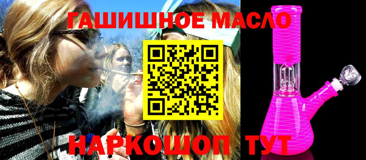 Дистиллят ТГК вейп  Вход с VPN  Дистиллят ТГК вейп  продажа наркотиков  Новочеркасск 