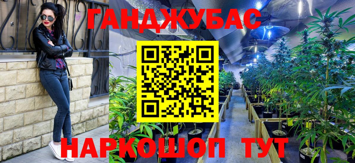 Бошки Шишки конопля  Вход с VPN  МАРИХУАНА индика  Бошки Шишки семена  Новочеркасск 